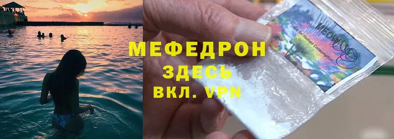 мега вход  Новохопёрск  Мефедрон mephedrone 